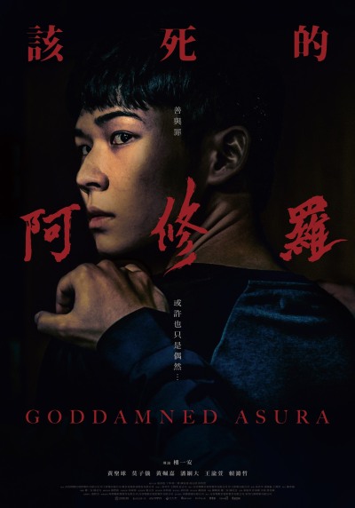 წყეული ასურა / Gai si de a xiu luo