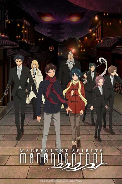 Mononogatari / Mononogatari