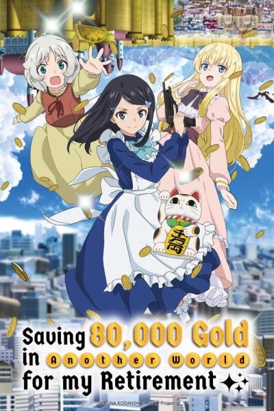 Rôgo ni sonaete Isekai de 8-man-mai no kinka wo tamemasu / Rôgo ni sonaete Isekai de 8-man-mai no kinka wo tamemasu