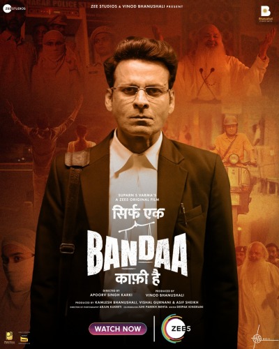 ერთი კაცი / Sirf Ek Bandaa Kaafi Hai