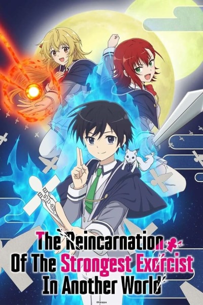 Saikyou Onmyouji no Isekai Tenseiki / Saikyou Onmyouji no Isekai Tenseiki