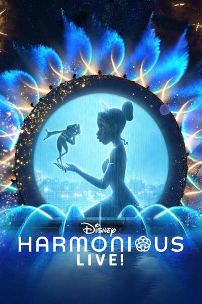 ჰარმონიული / Harmonious Live!