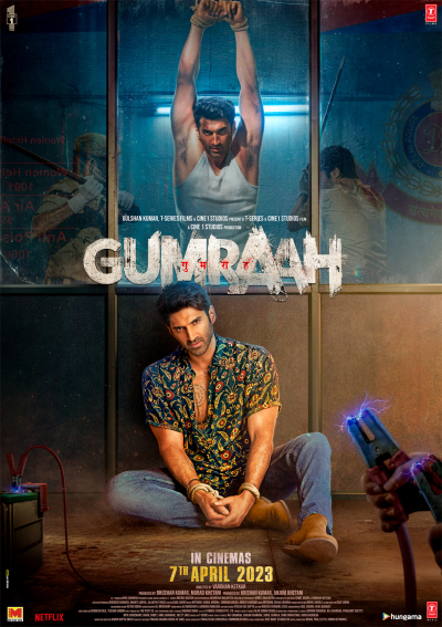 გზააბნეული / Gumraah