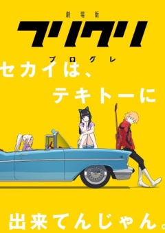 FLCL Progressive / FLCL Progressive