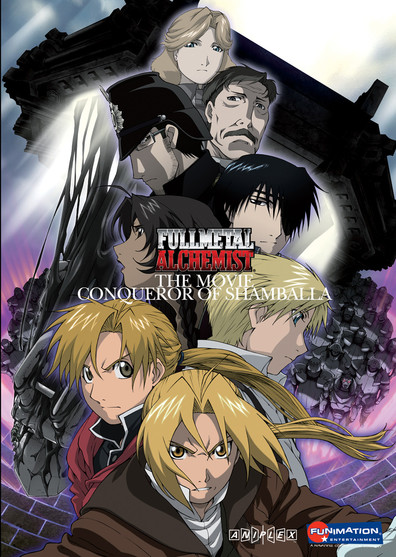 რკინის ალქიმიკოსი / Fullmetal Alchemist the Movie: Conqueror of Shamballa