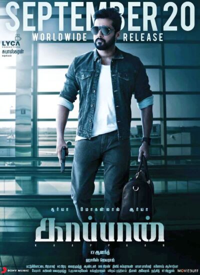 დაცვა / Kaappaan