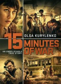 ინტერვენცია / 15 Minutes of War