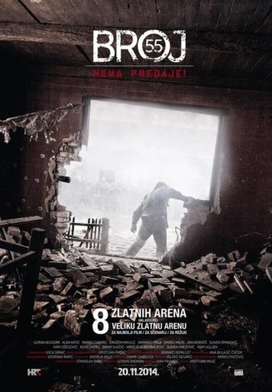 ნომერი 55 / Number 55
