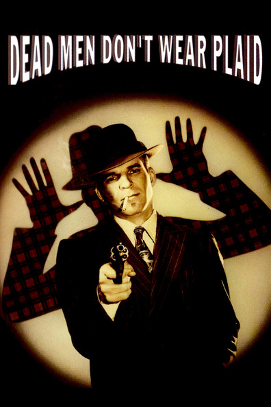 მიცვალებულები პლედებს არ ატარებენ / Dead Men Don't Wear Plaid