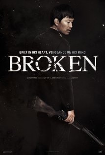 გატეხილი / Broken