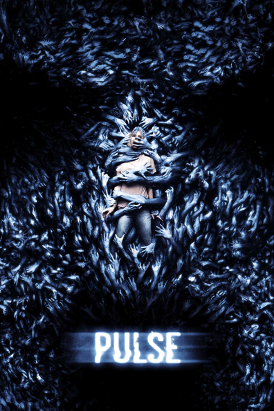 პულსი / Pulse
