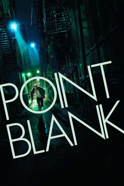 დამიზნებით / Point Blank