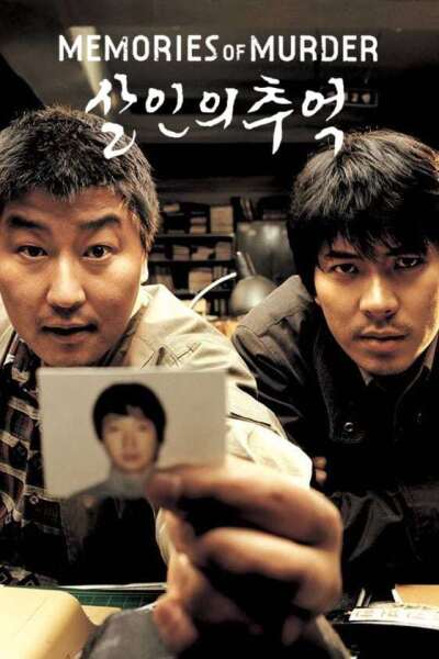 მოგონებები მკვლელობაზე / Memories of Murder