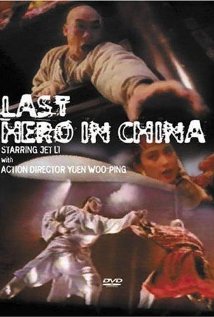 უკანასკნელი გმირი ჩინეთში / Last Hero in China