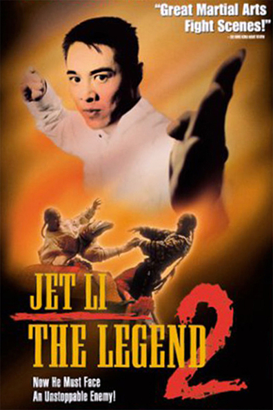 ფონგ საი იუკის ლეგენდა / The Legend of Fong Sai-Yuk 2