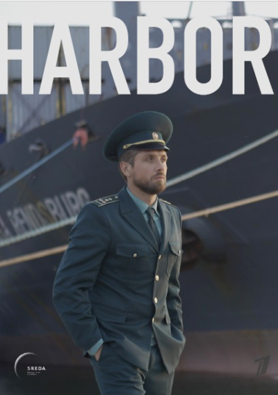 Port / Port