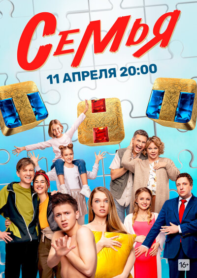 Semya / Semya