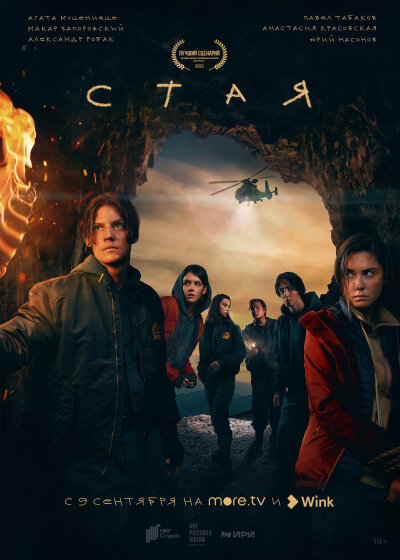 Staya / Staya