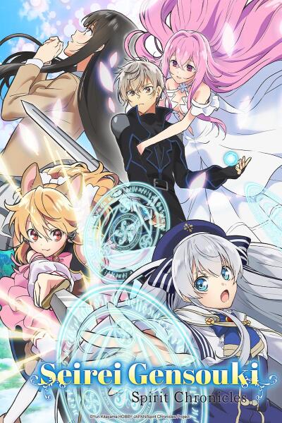 Seirei Gensouki: Spirit Chronicles / Seirei Gensouki: Spirit Chronicles