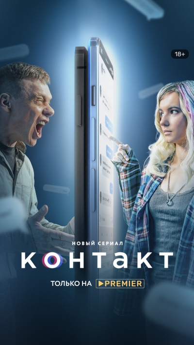 Kontakt / Kontakt
