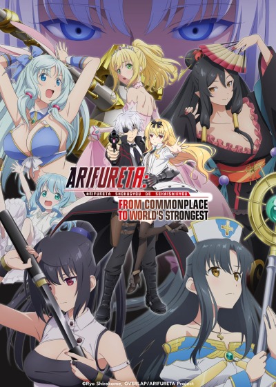 Arifureta: From Commonplace to World's Strongest / Arifureta: From Commonplace to World's Strongest