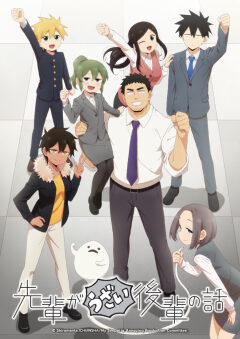 Senpai ga Uzai Kouhai no Hanashi / Senpai ga Uzai Kouhai no Hanashi