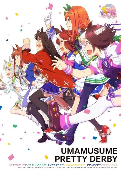 Uma Musume: Pretty Derby / Uma Musume: Pretty Derby