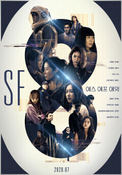 SF8 / SF8
