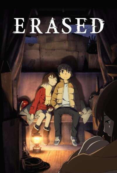 წაშლილი / Erased