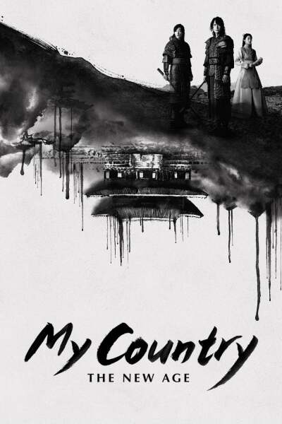 My Country / My Country