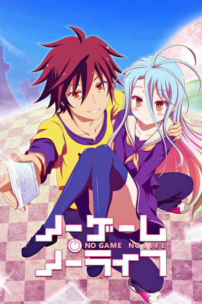 თამაში გადარჩენისთვის / No Game, No Life