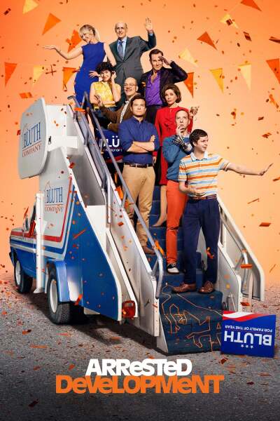განვითარების შეფერხება / Arrested Development