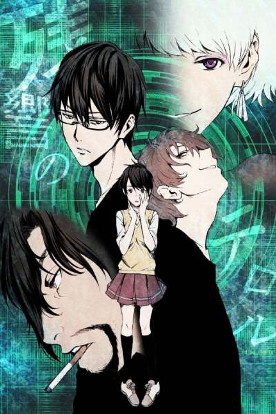 ტერორის ექო / Terror in Resonance